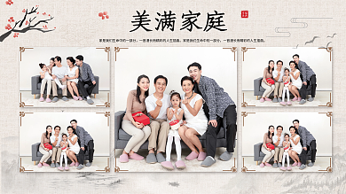 中国风全家福幸福美满照片墙