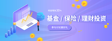 基金保险收益增加30