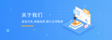 关于我们关于我们