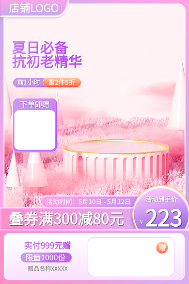 618紫色活动时间活动到手价美妆个护彩妆主图