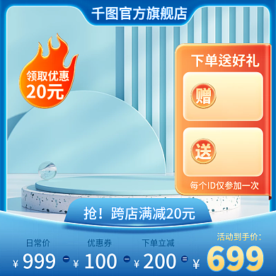 电商微日常价999母婴玩具促销主图直通车