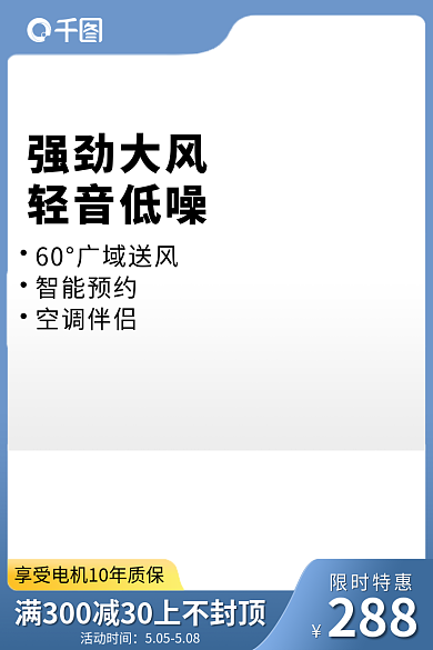 淘宝电风扇车图打标创意图家具家电