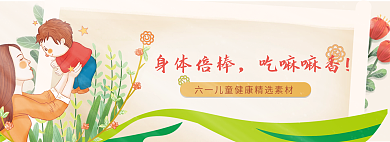 身体倍身体倍棒吃嘛嘛香嘛嘛香插画温馨母女健康