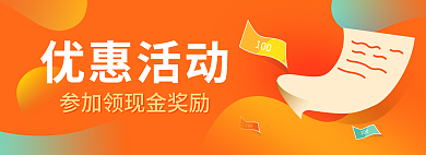 11月banner100领现金