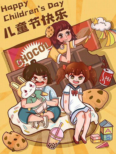 六一儿童节快乐Happy儿童节快乐玩具可爱孩子插画
