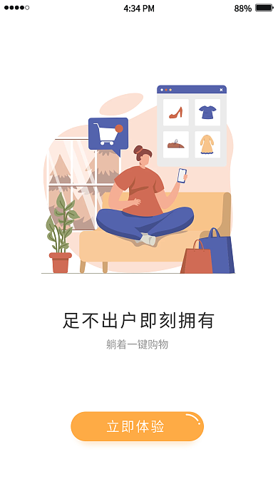 白色简约88434PM引导页4