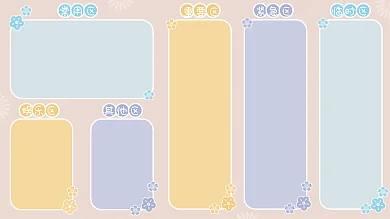 电脑分区娱乐区其他区壁纸背景