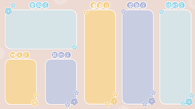 电脑分区娱乐区其他区壁纸背景