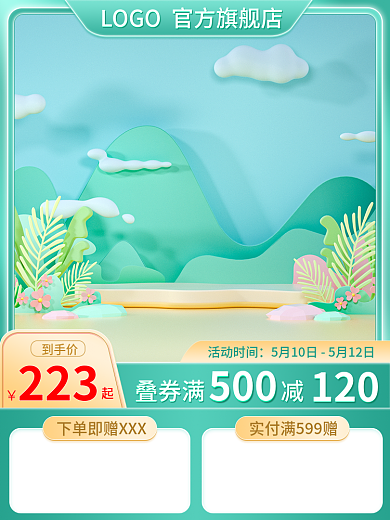 c4d立体到手价活动时间食品茶饮零食主图