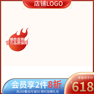 618狂欢节双11大促折扣促销微立体主图