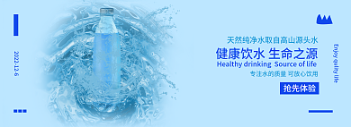矿泉水促销抢先体验