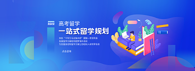 一站式留学高考留学告别