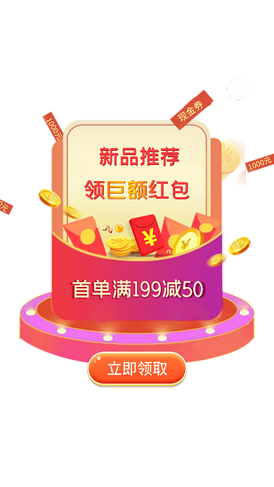 基金首发新品推荐领巨额红包限时送好礼