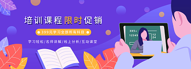 教育类线上限时