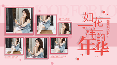 唯美浪漫照片墙