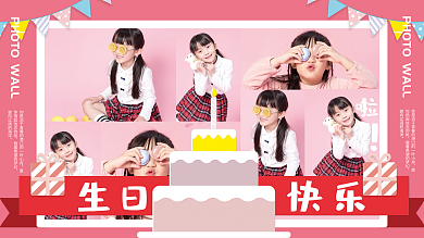 儿童生日照片墙