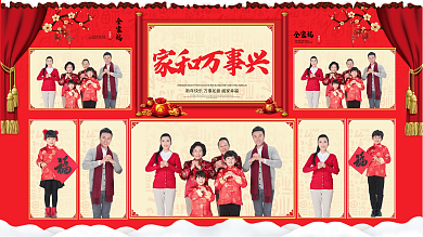 喜庆全家福家和万事兴全家福照片墙