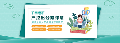 考研严控考研出分双师班