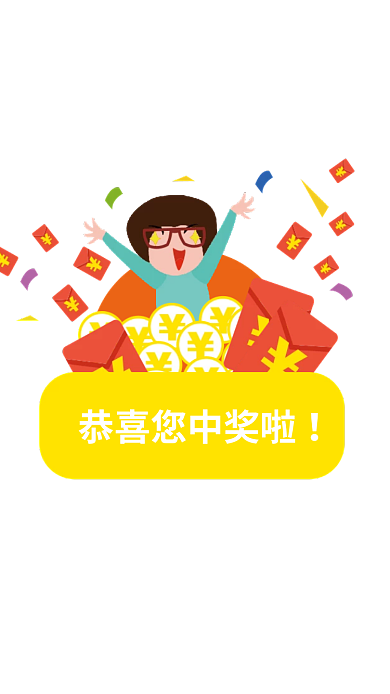 中奖弹窗活动促销弹窗页面