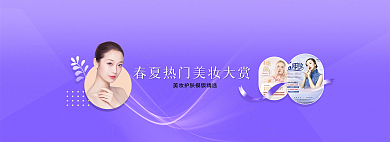 春夏热门模版网页展示banner