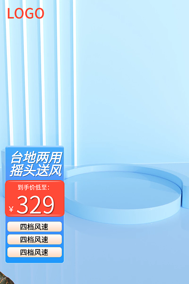 蓝色科技家居数码新版京东主图