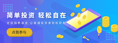 金融基金点我参与