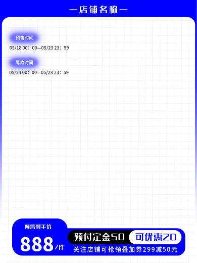 蓝色创意店铺名称预售到手价潮流潮鞋活动主图