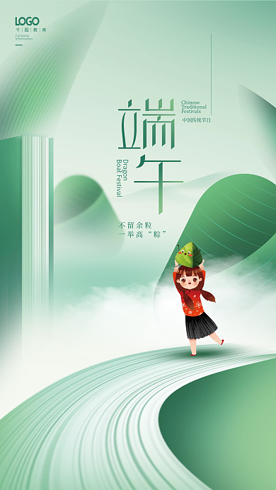 创意小清新不留余粒一举高机构借势节日海报