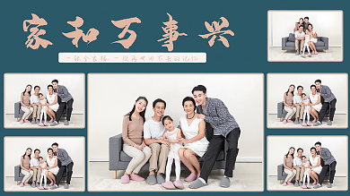 全家福相册家和万事兴全家福照片墙
