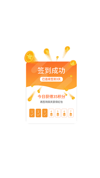 ui渐变签到成功签到成功