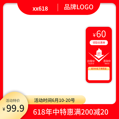 61年中活动特价领取优惠券盛典