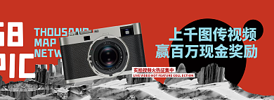 喜庆营销上传视频MAP展板banner