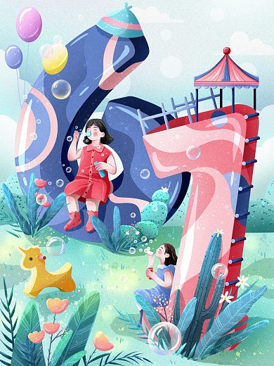 六一儿童节字体