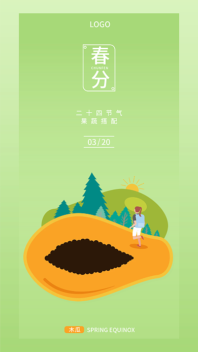 二十四节气果蔬系列手机海报春分