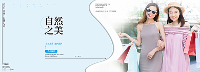 女装bannerTIME限时抢购新风尚上新清新