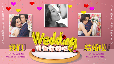 2019唯美结婚啦我们摄影海报