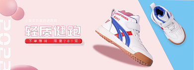 运动鞋轮播2022轻质健跑淘宝双十一