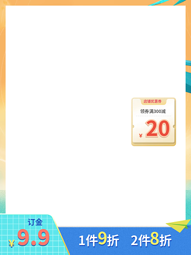 618大促店铺优惠券99夏季清爽促销氛围蓝色黄