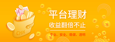 金融投资专业安全