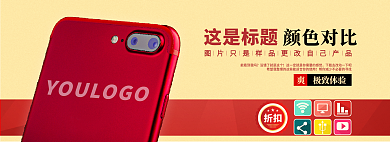 banner企业能看到我吗这是标题图轮播图红色产品
