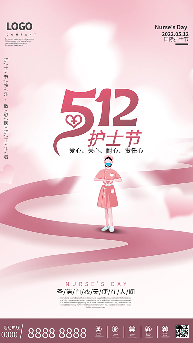 创意简约国际护士节爱心医院宣传海报