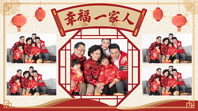中国风全家福照片墙