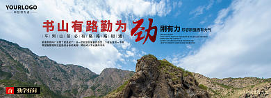 网页banner勤学好问科技领先者首页图轮播图蓝色