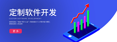 公司企业官创新性提出更多科技软件开发banne
