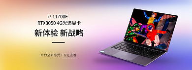 炫彩渐变色家用电器3c笔记本海报