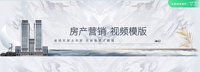 地产主222展板海报banner