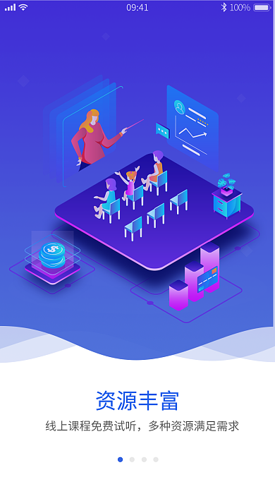 蓝色科技资源丰富0941引导页