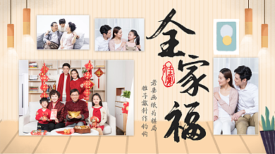 全家福照片墙亲子照温馨相册