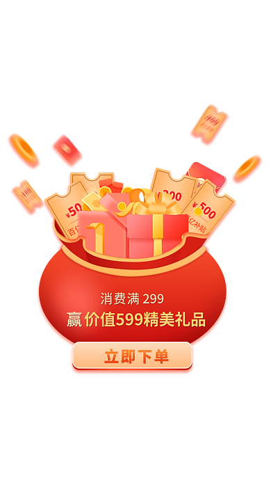 福袋红包200百亿补贴广告