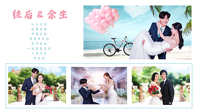 往后余生往后＆余生往后余生照片墙往后余生